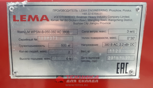 LM WPSM-B-050-090