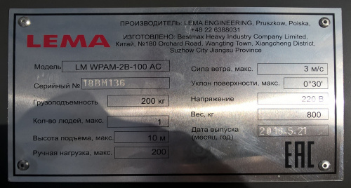 LM WPAM-2B-090 AC